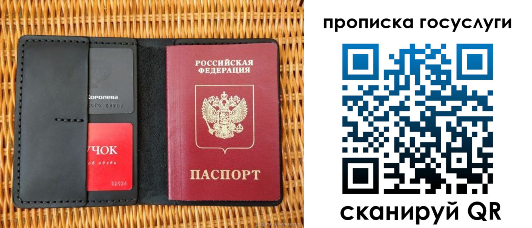 прописка для кредита в Алексеевке