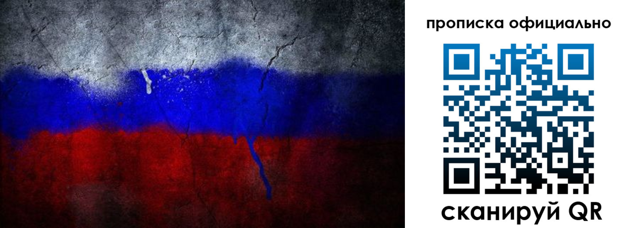временная регистрация для всех в Алексеевке