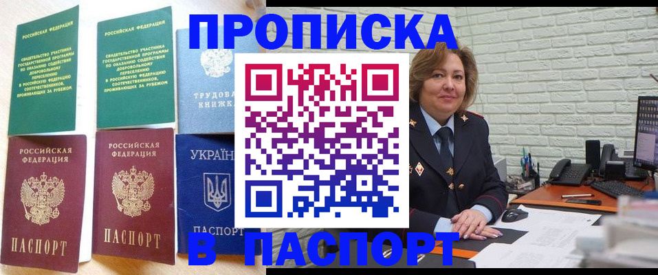 прописка для школы в Алексеевке