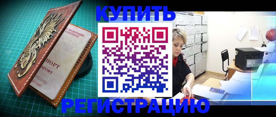 временная регистрация для школы в Алексеевке