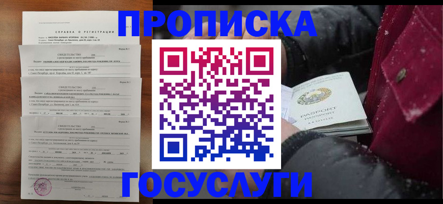 миграционный учет в Алексеевке