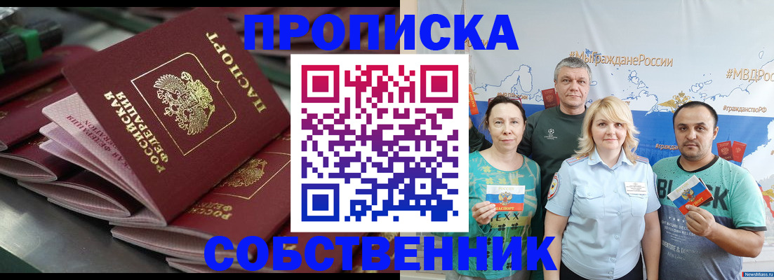 найти адрес прописки в Алексеевке