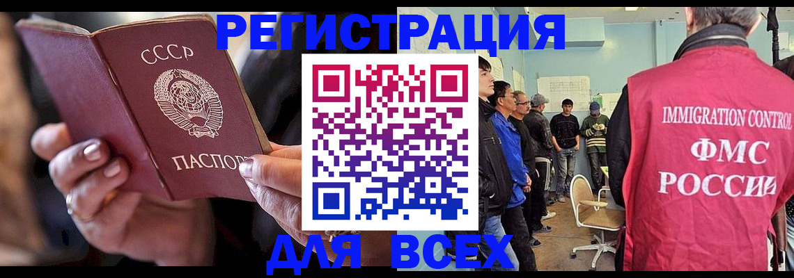 прописка регистрация в Алексеевке